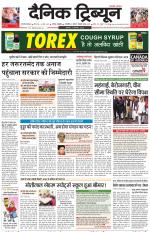 Dainik Tribune (Gurgaon Edition)