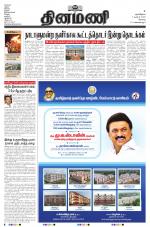 Dinamani - Erode & Ooty