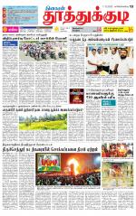 Tuticorin-Tirunelveli Supplement
