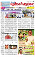 Nellai District-Tirunelveli Supplement
