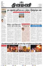 Dinamani - New Delhi