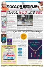 Namma Bengaluru, ಬೆಂಗಳೂರು