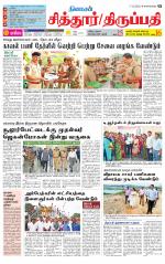 Chitoor-Vellore Supplement