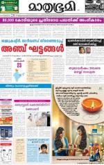 Kannur (includes Kasargod)