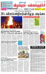 Villupuram Supplement