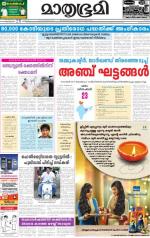 Kottayam (includes Pathanamthitta & Idukki)