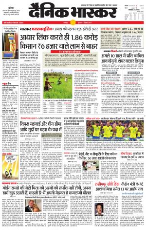 टीकमगढ़