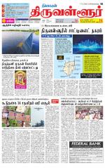 Tiruvellore-Chennai Supplement