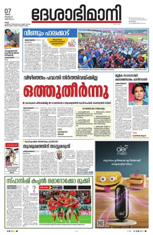 Ernakulam, 7 December 2022