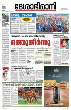 Kozhikode, 07th December 2022