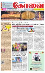 Coimbatore Supplement