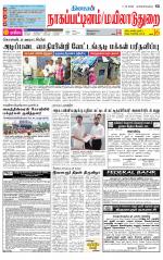 Nagai-Trichy Supplement