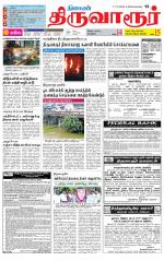 Thiruvarur-Trichy Supplement