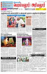 Perambalur-Trichy Supplement