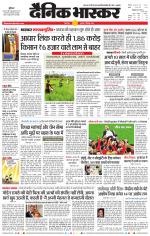 छिंदवाड़ा 