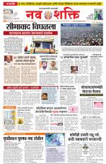 Ujjain Edition(1)