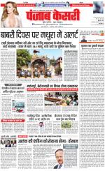 Madhya Pradesh Main - Punjab Kesari