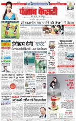 Noida - Punjab Kesari