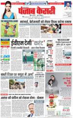 Lucknow - Punjab Kesari
