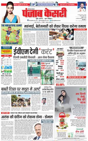 07-12-2022 PUNJAB KESARI Hariyana Main