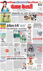 DELHI MAIN - PUNJAB KESARI