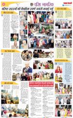 Varishth Nagrik Kesari