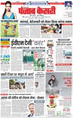 Karnal - Punjab Kesari