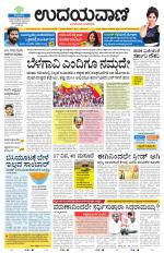 Davanagere Edition