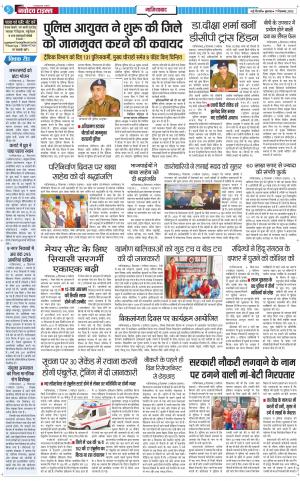 The Navodaya Times Ghaziabad