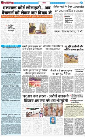The Navodaya Times Noida