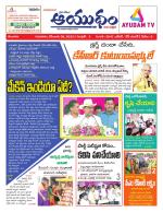 Ayudam Daily