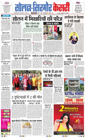 Solan sirmour kesari