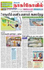 Kanyakumari-Nagarcoil Supplement