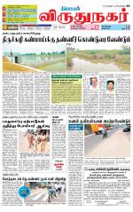 Virudhunagar-Madurai Supplement