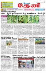 Theni-Madurai Supplement