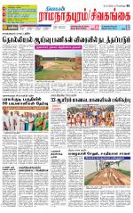 Madurai-Ramnad Supplement