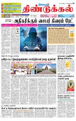 Dindigul-Madurai Supplement
