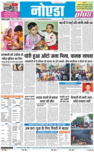 The Navodaya Times Noida