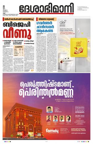 Kannur, 8th Dec 2022