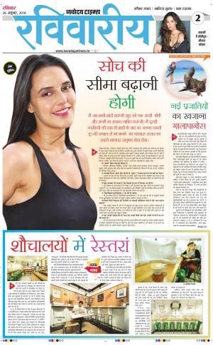 The Navodaya Times Magazine