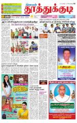 Tuticorin-Tirunelveli Supplement