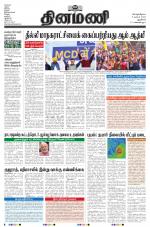 Dinamani - New Delhi