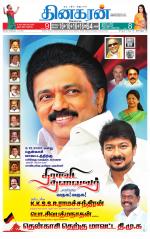 Nellai District-Tirunelveli Supplement