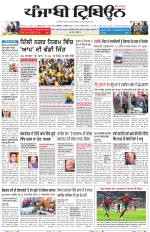 Punjabi Tribune
