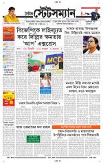 Dainik-Statesman
