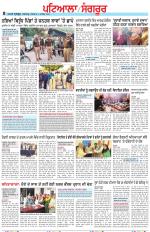 Punjabi Tribune (Patiala-Sangrur)