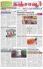 Thanjavur-Trichy Supplement