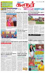 Karur-Trichy Supplement