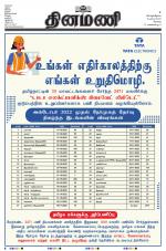 Dinamani - Tiruppur