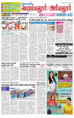 Perambalur-Trichy Supplement